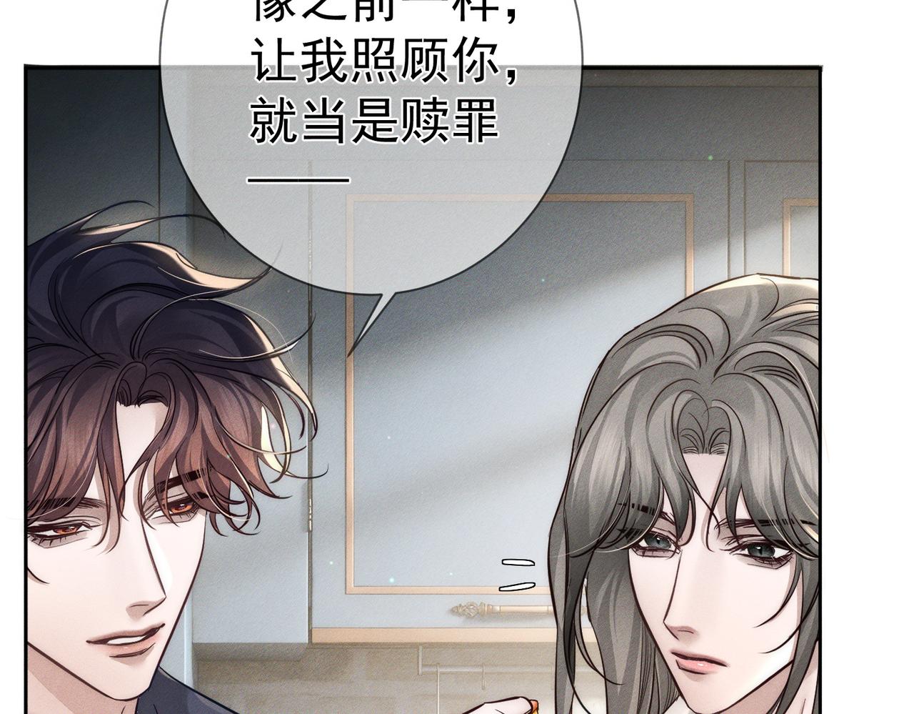 第270话：吻是橙子味的(1/3)-第278话