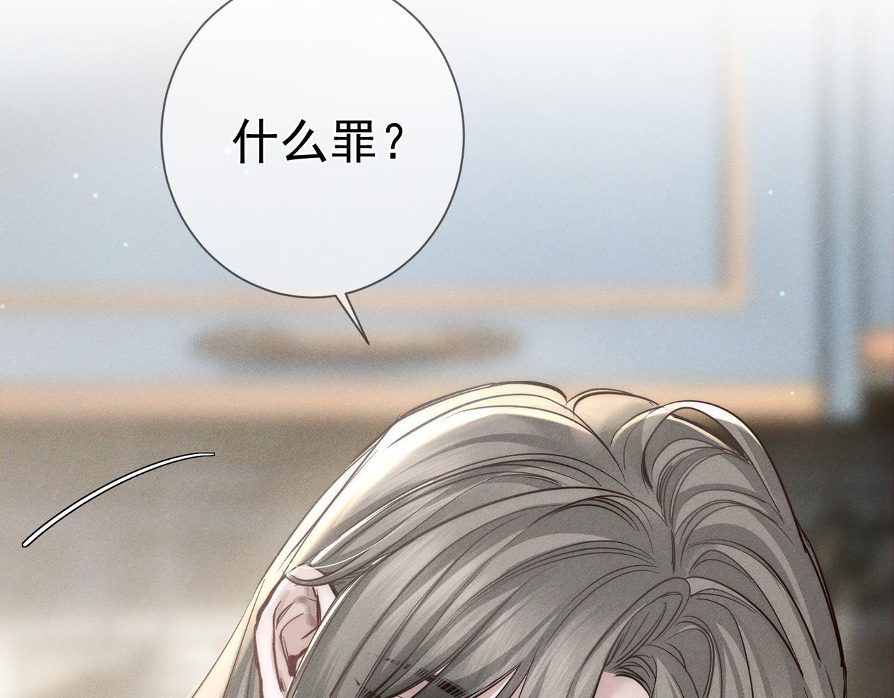 第270话：吻是橙子味的(1/3)-第278话