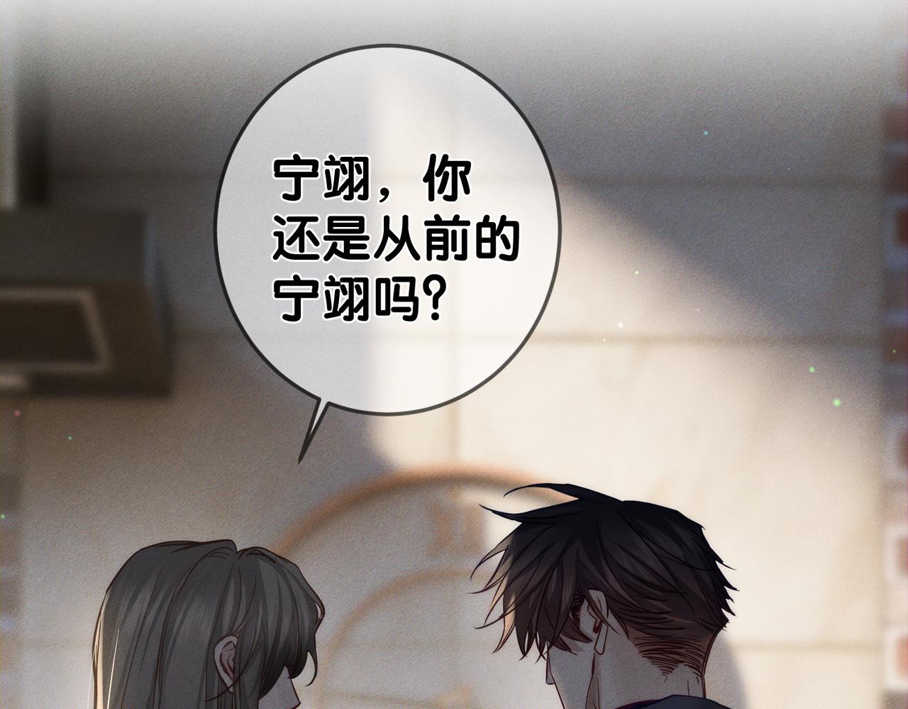 第270话：吻是橙子味的(1/3)-第278话