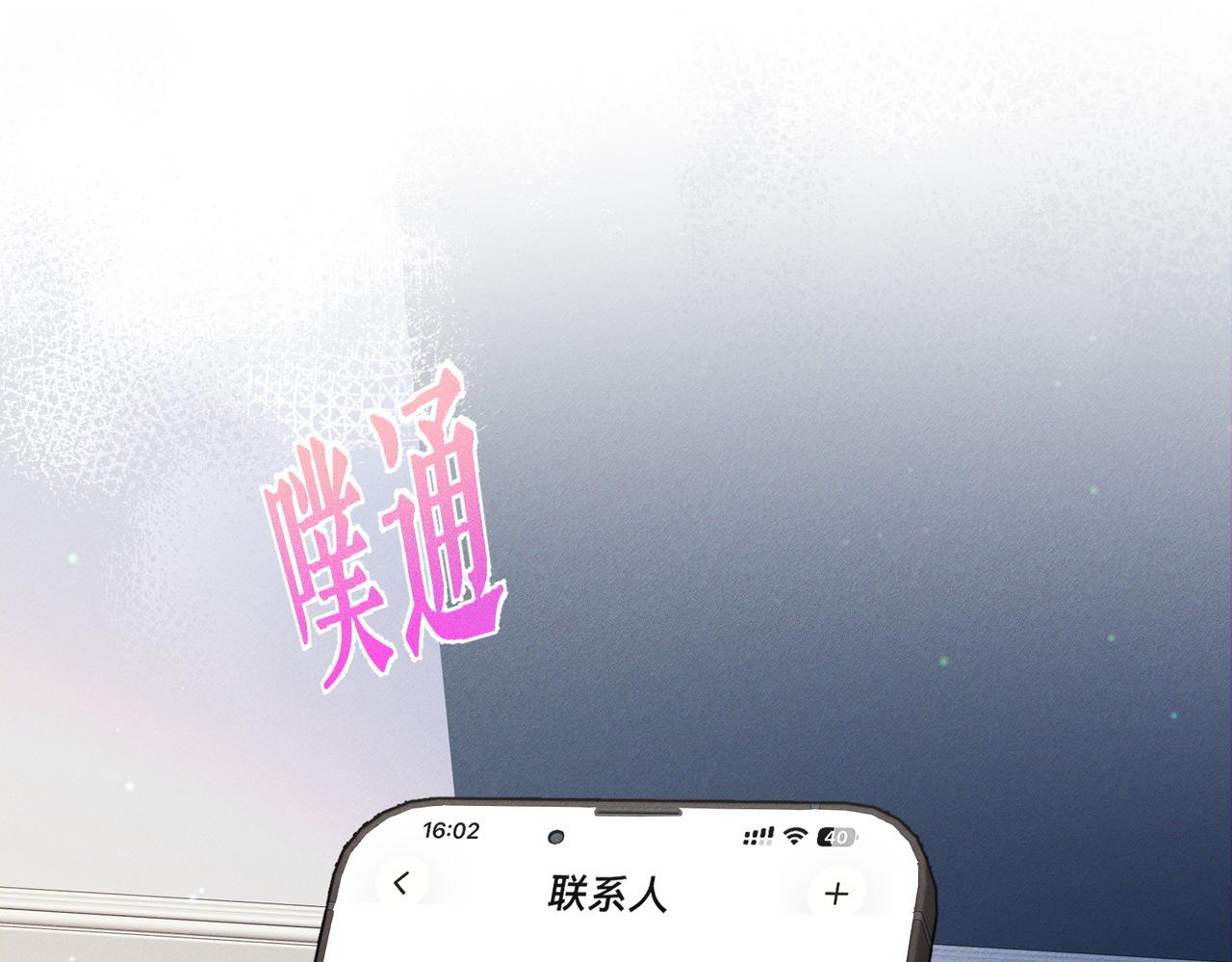 第270话：吻是橙子味的(1/3)-第278话