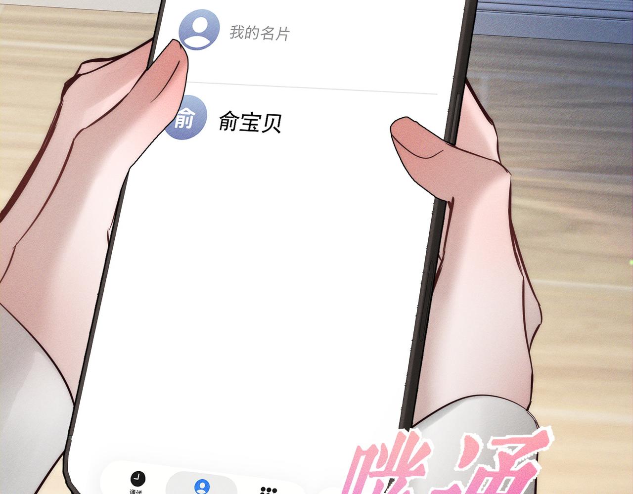 第270话：吻是橙子味的(1/3)-第278话