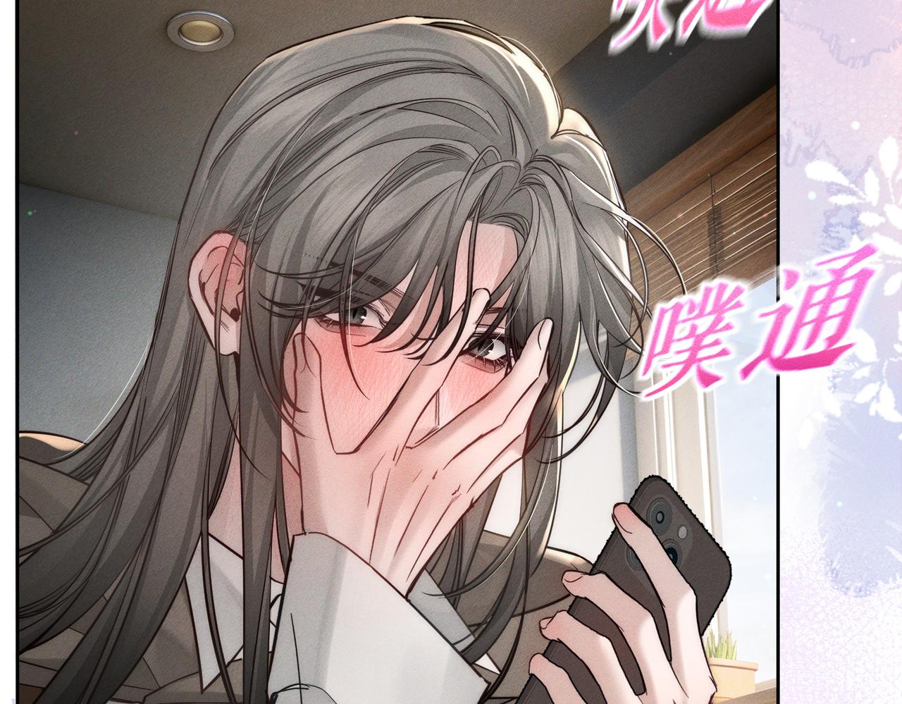 第270话：吻是橙子味的(1/3)-第278话