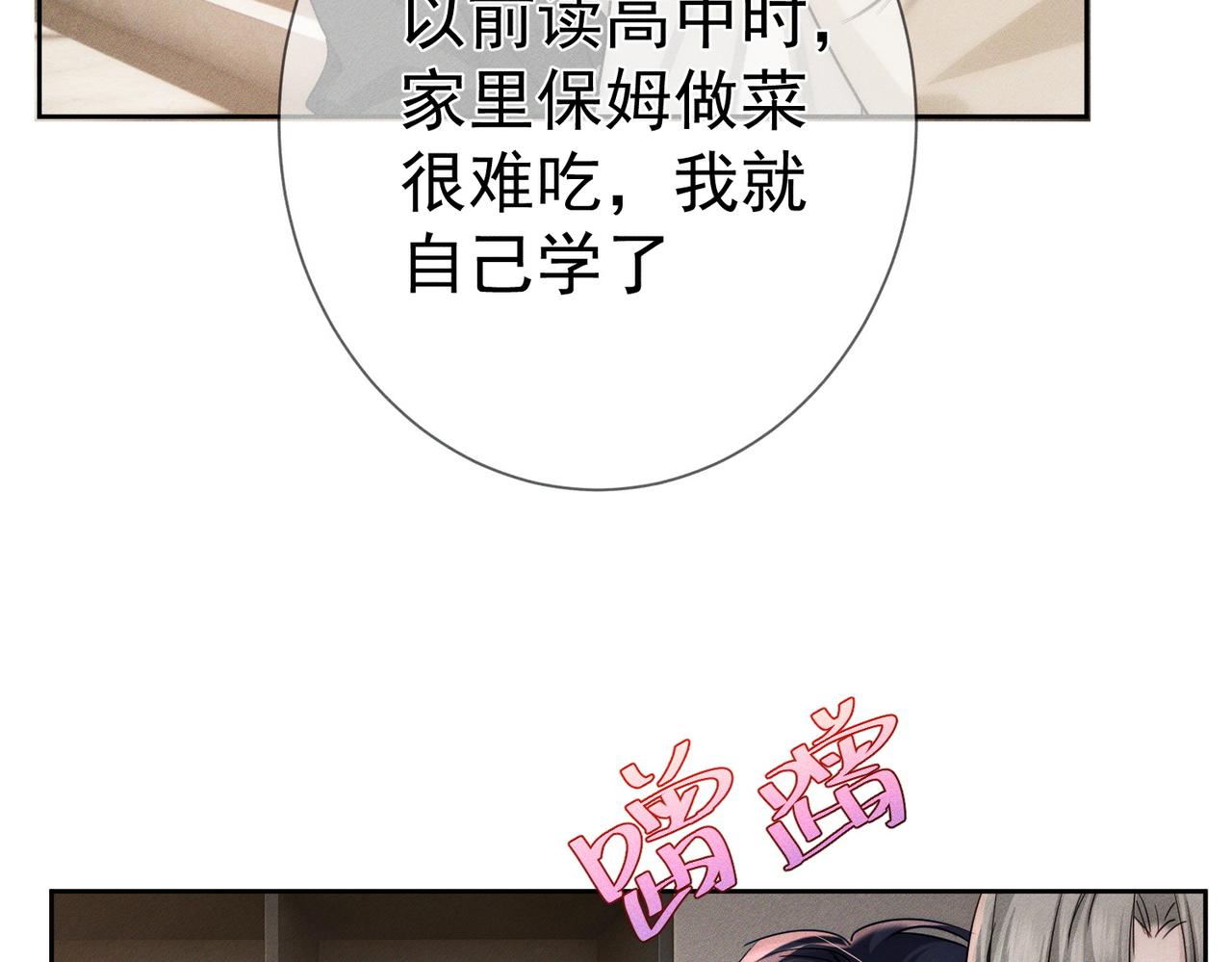 第274话：聚餐(1/3)-第282话