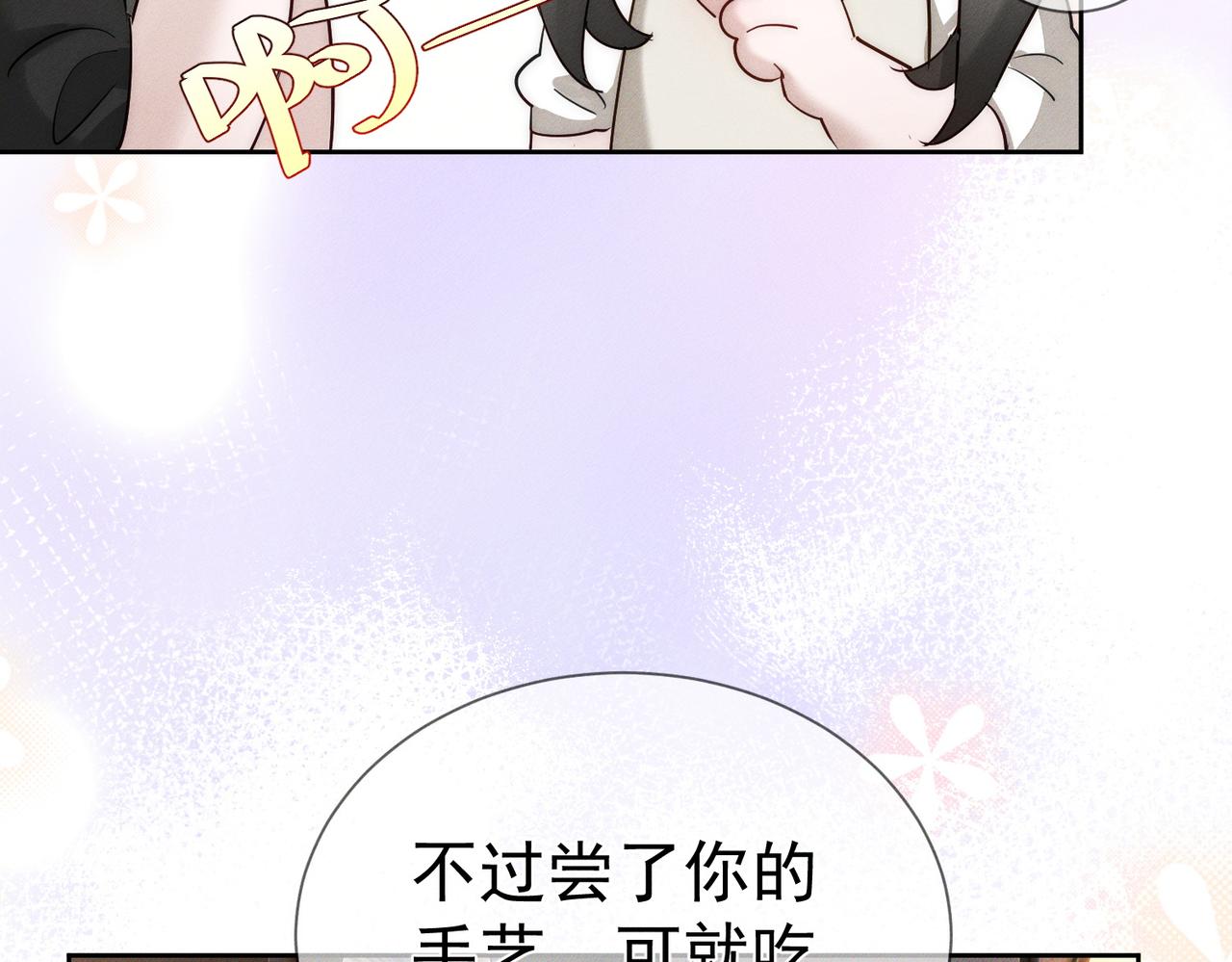 第274话：聚餐(1/3)-第282话