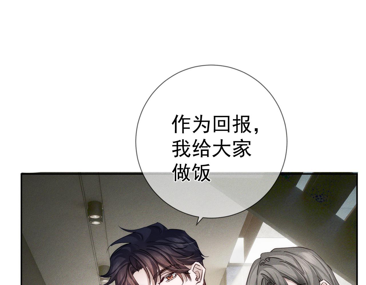 第274话：聚餐(1/3)-第282话