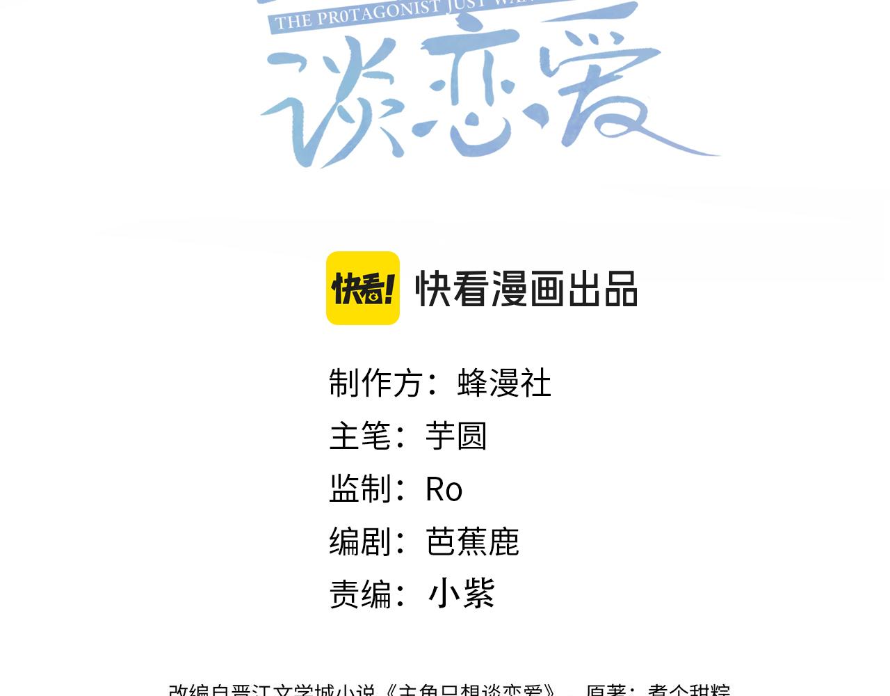 第276话：我的秘密(1/3)-第284话