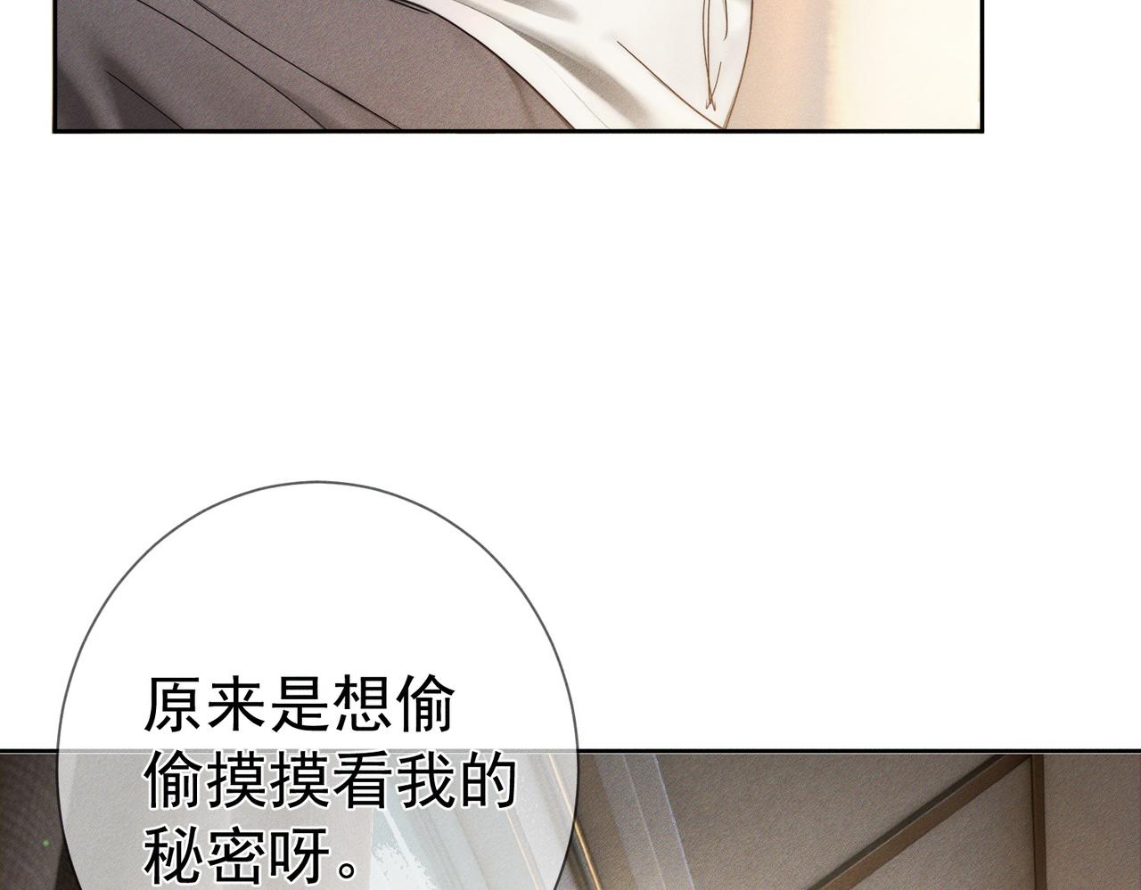 第276话：我的秘密(1/3)-第284话