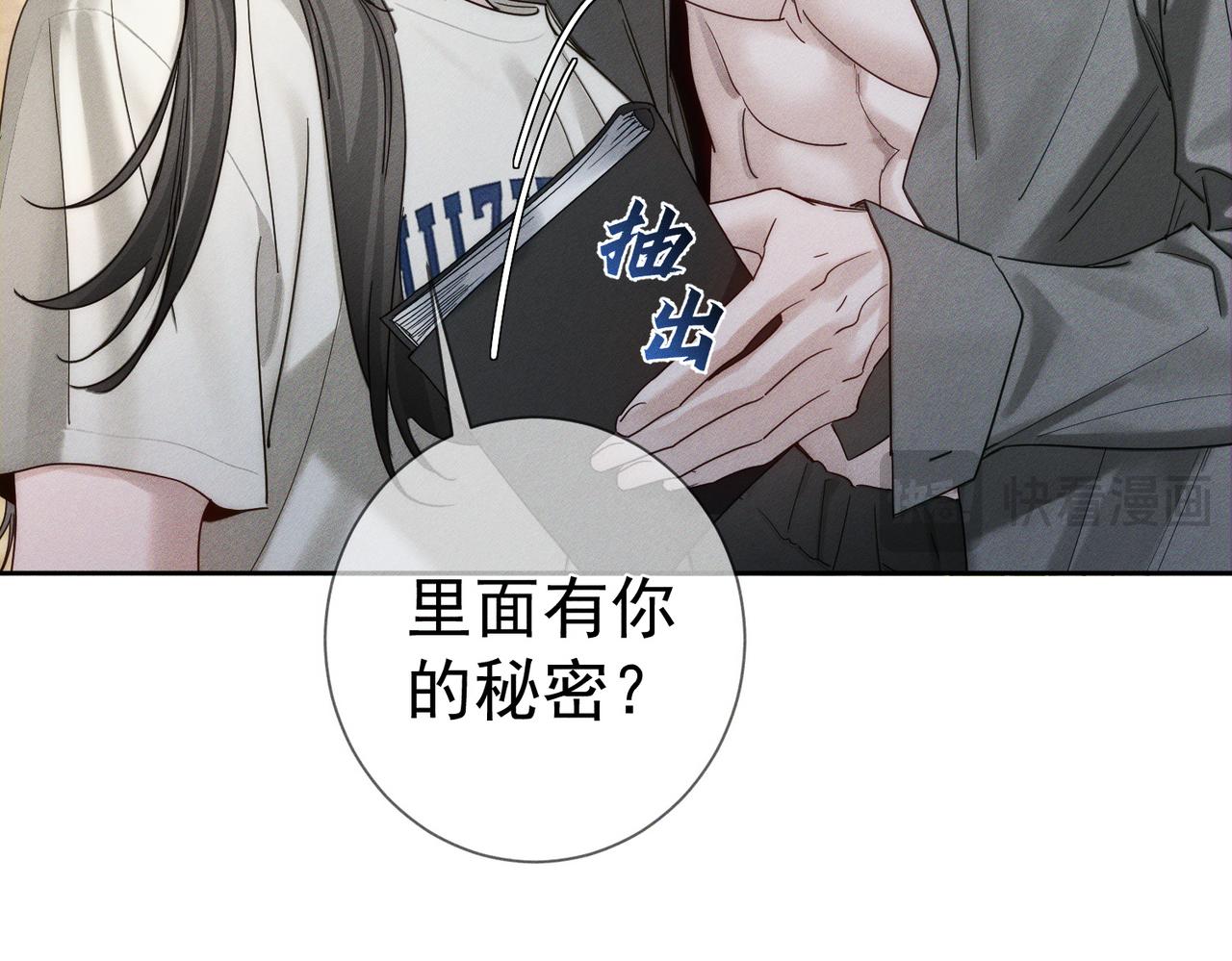 第276话：我的秘密(1/3)-第284话