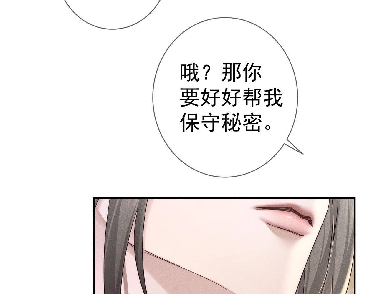 第276话：我的秘密(1/3)-第284话