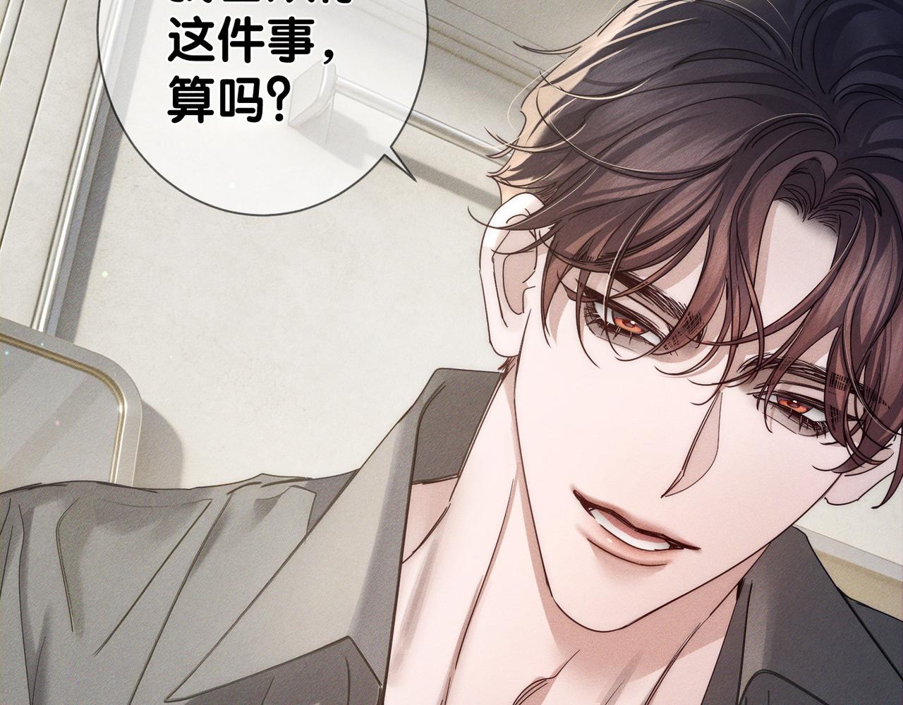 第276话：我的秘密(1/3)-第284话