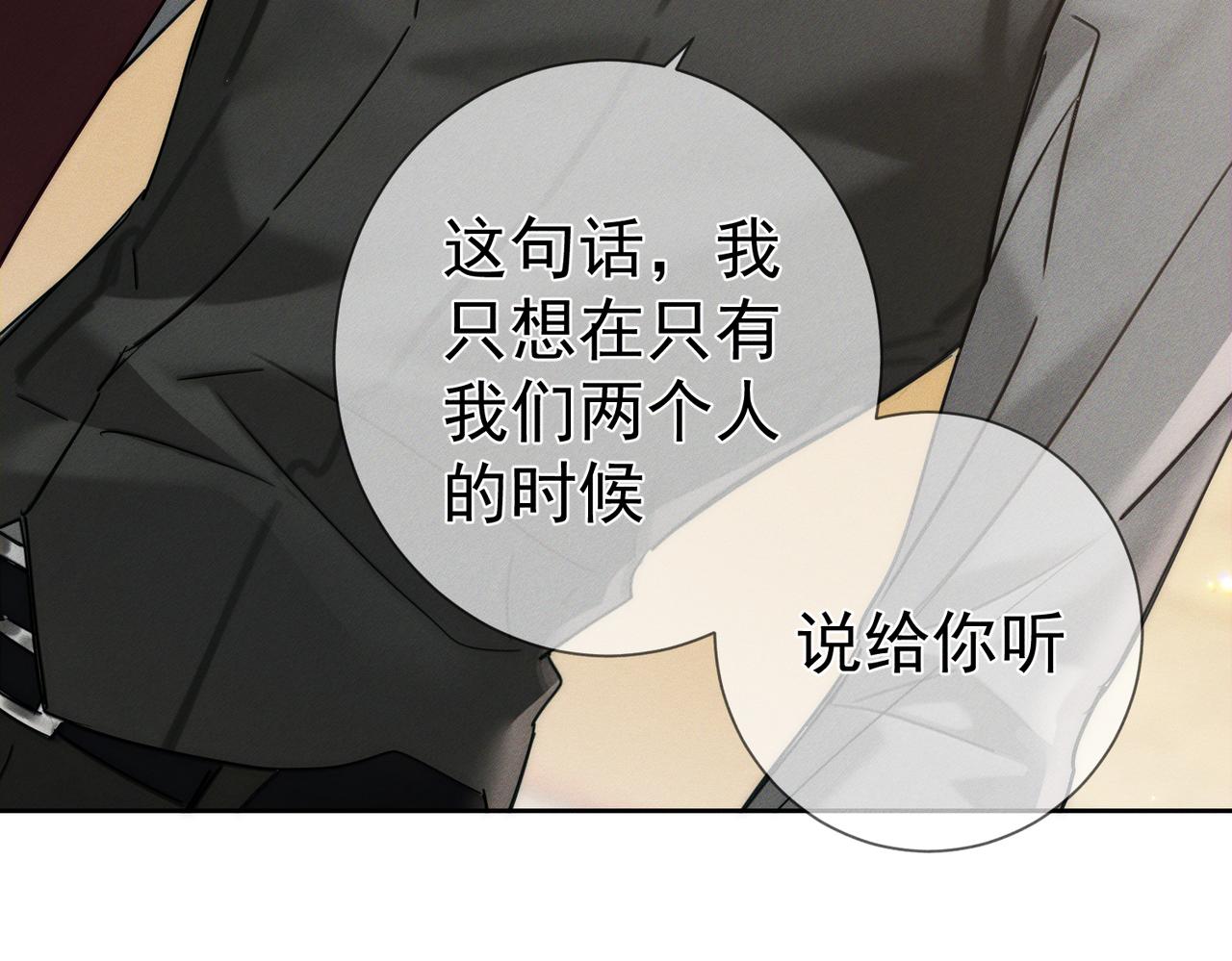 第278话：我愿意(1/3)-第286话