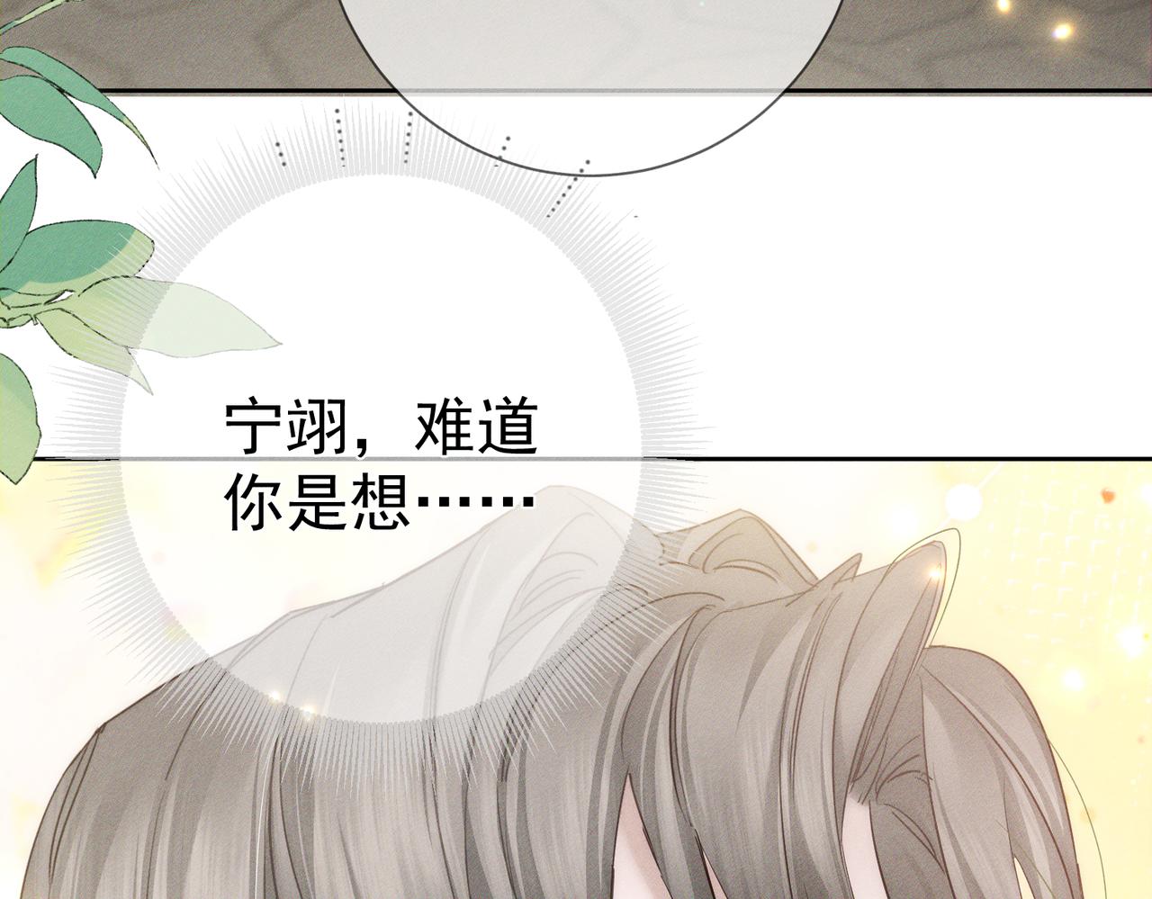 第278话：我愿意(1/3)-第286话