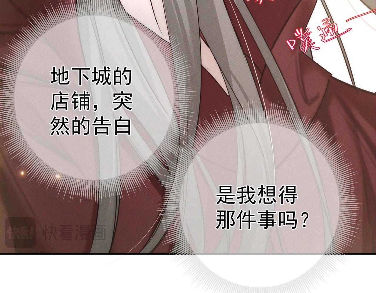 第278话：我愿意(1/3)-第286话
