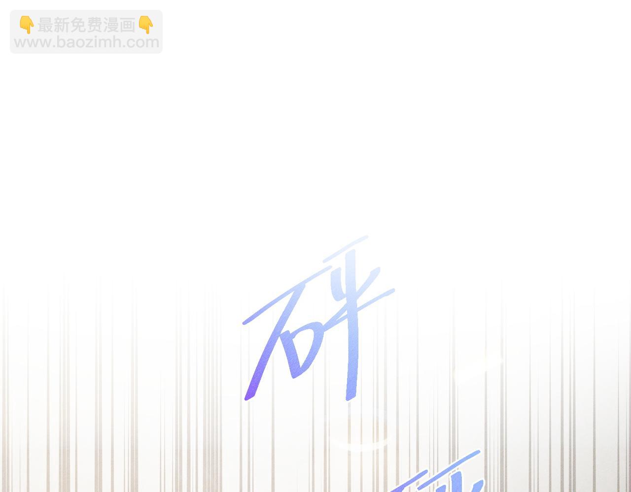 第278话：我愿意(1/3)-第286话