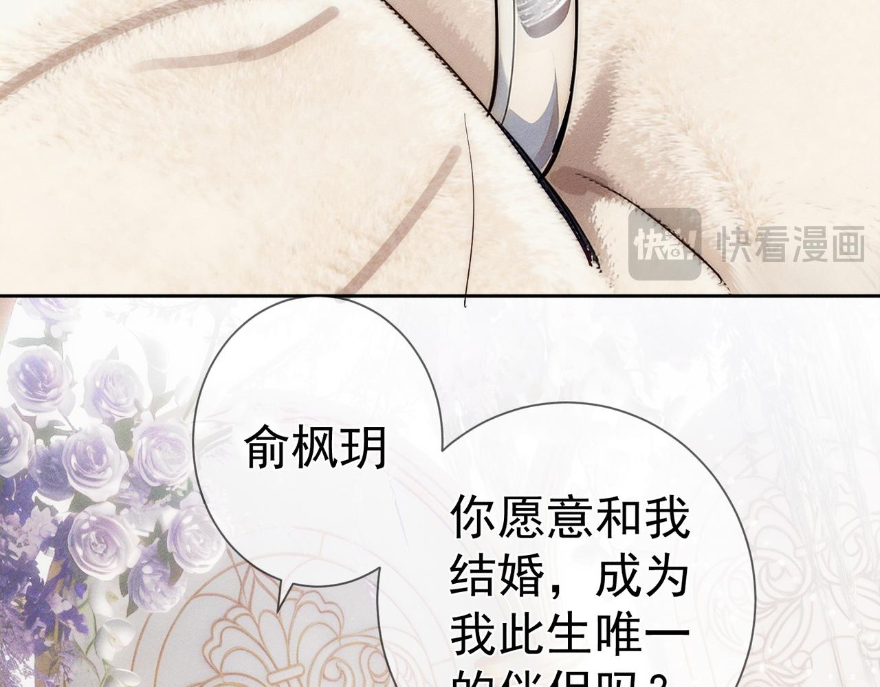 第278话：我愿意(1/3)-第286话