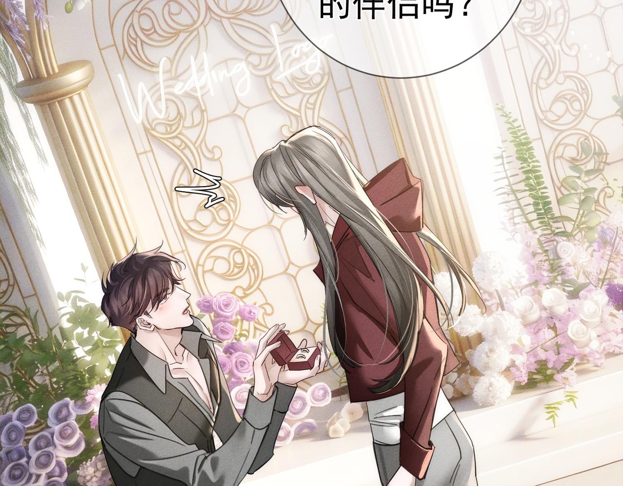 第278话：我愿意(1/3)-第286话