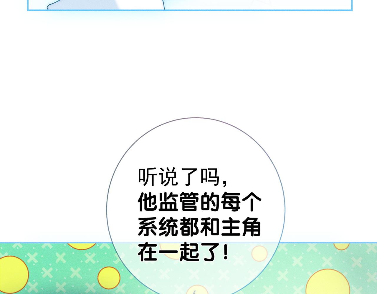 第280话：衣服脱了(1/3)-第288话