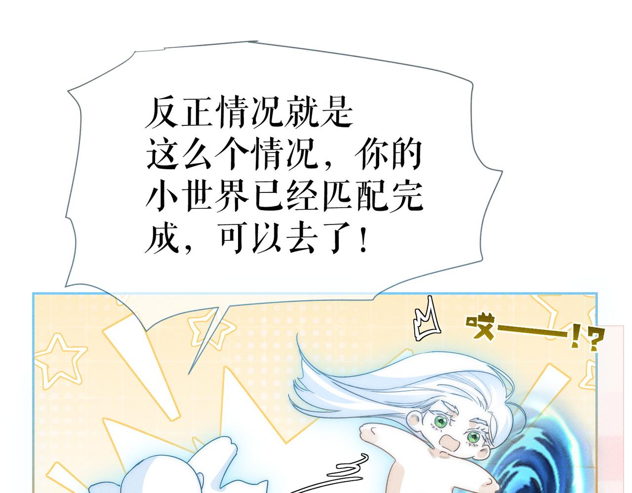 第280话：衣服脱了(1/3)-第288话