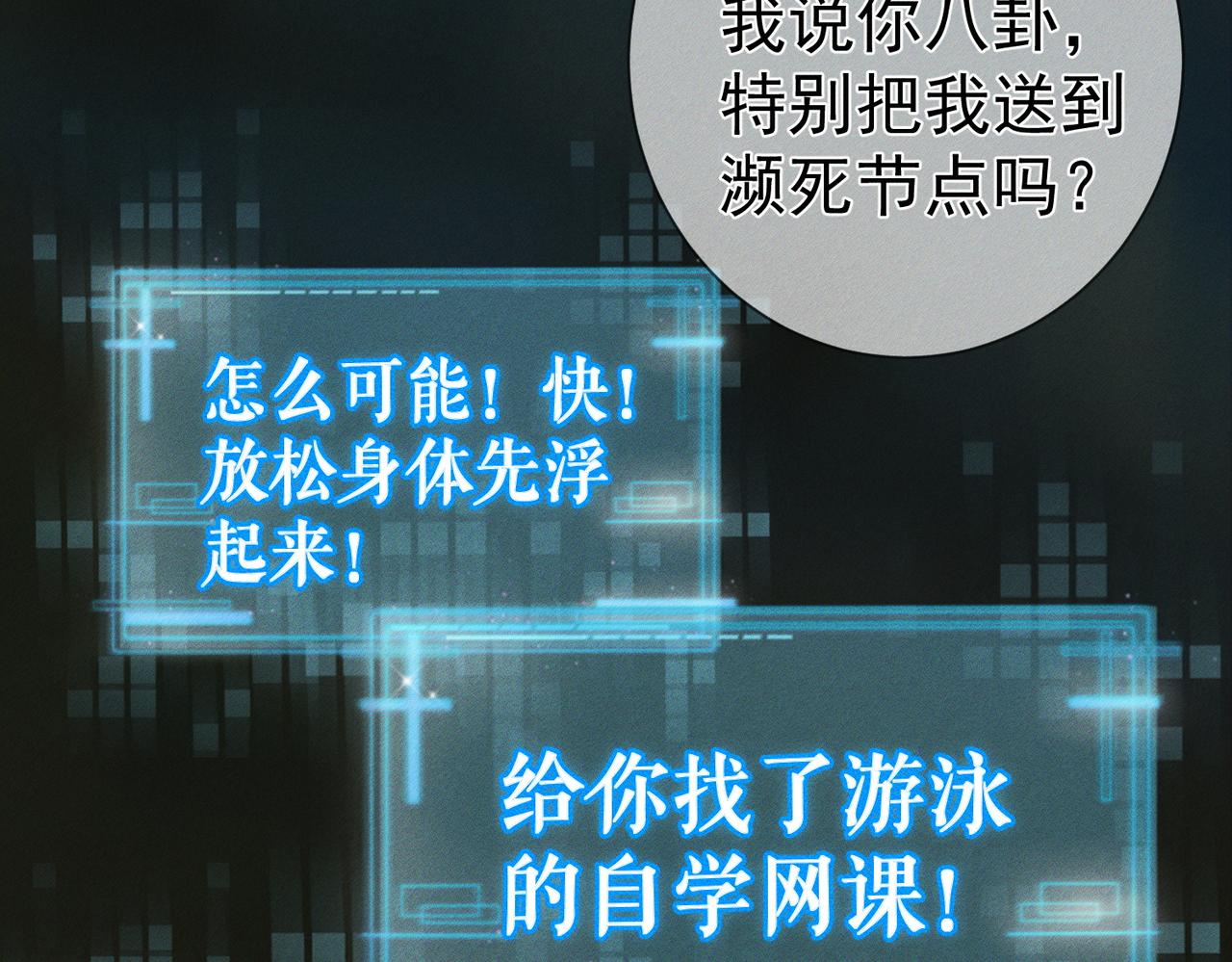 第280话：衣服脱了(1/3)-第288话