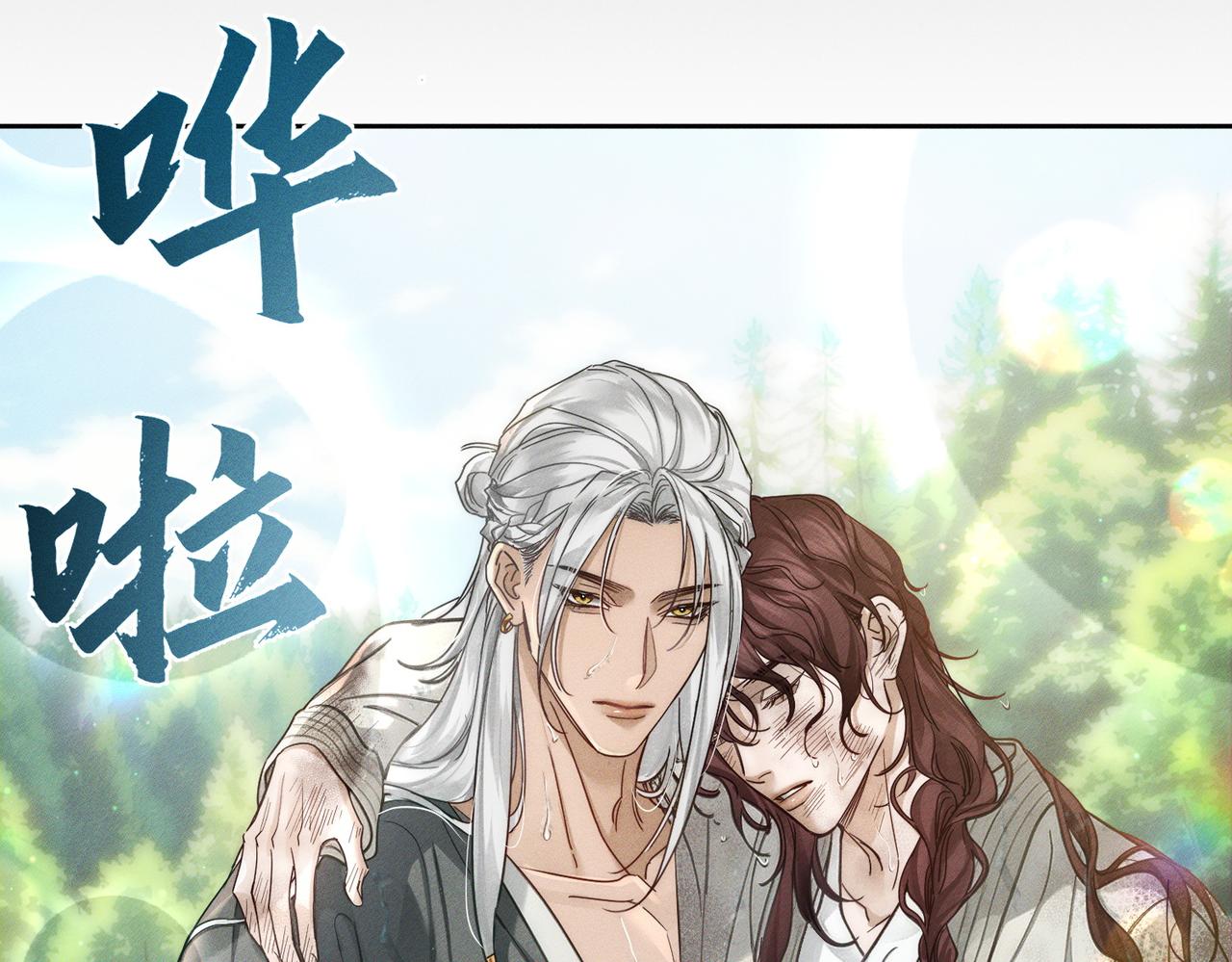 第280话：衣服脱了(1/3)-第288话