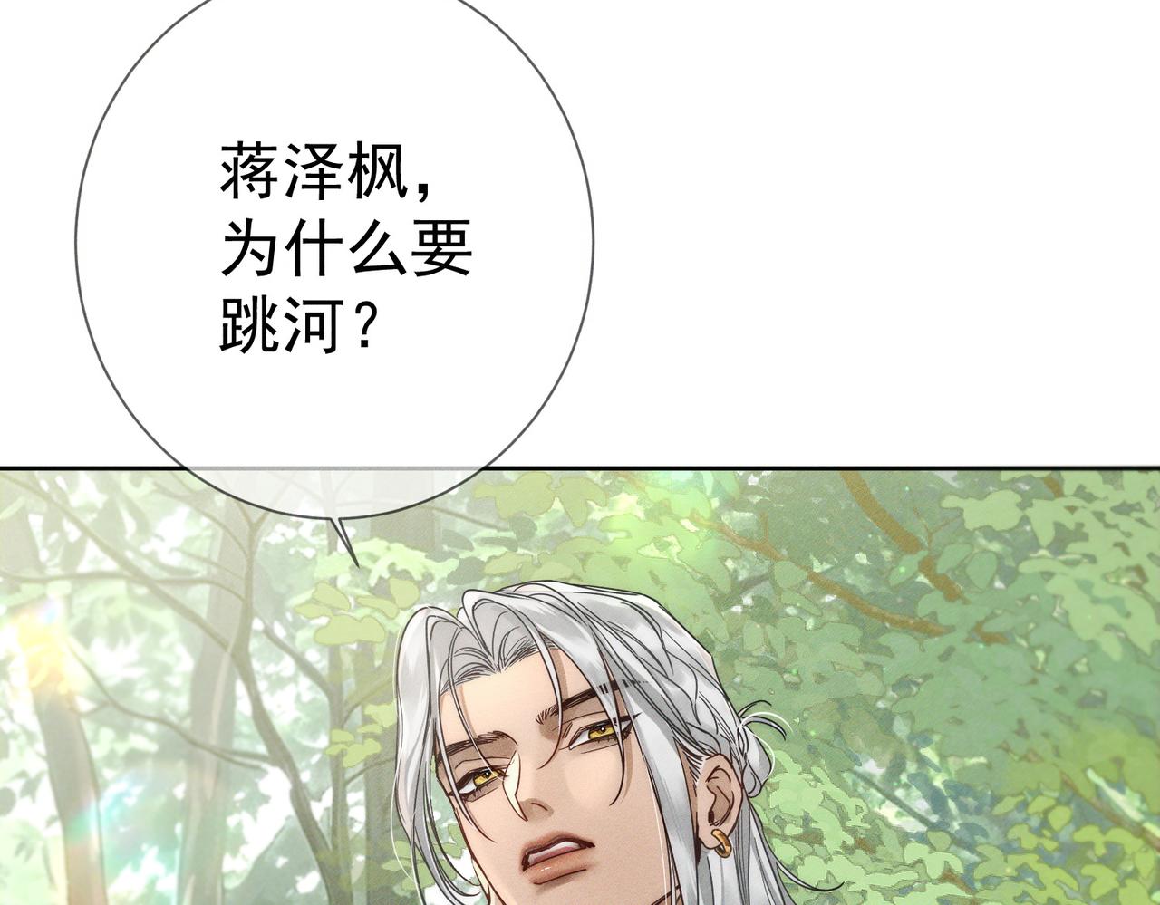 第280话：衣服脱了(1/3)-第288话