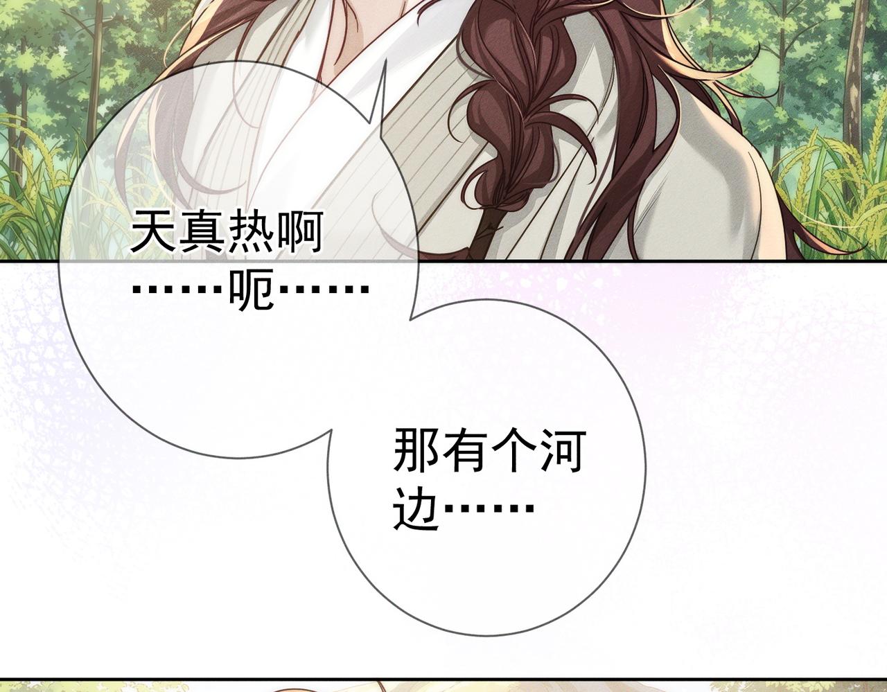 第284话：趁虚而入(1/3)-第292话