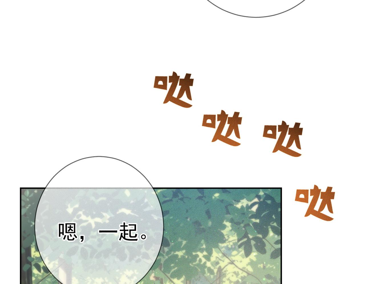 第284话：趁虚而入(1/3)-第292话