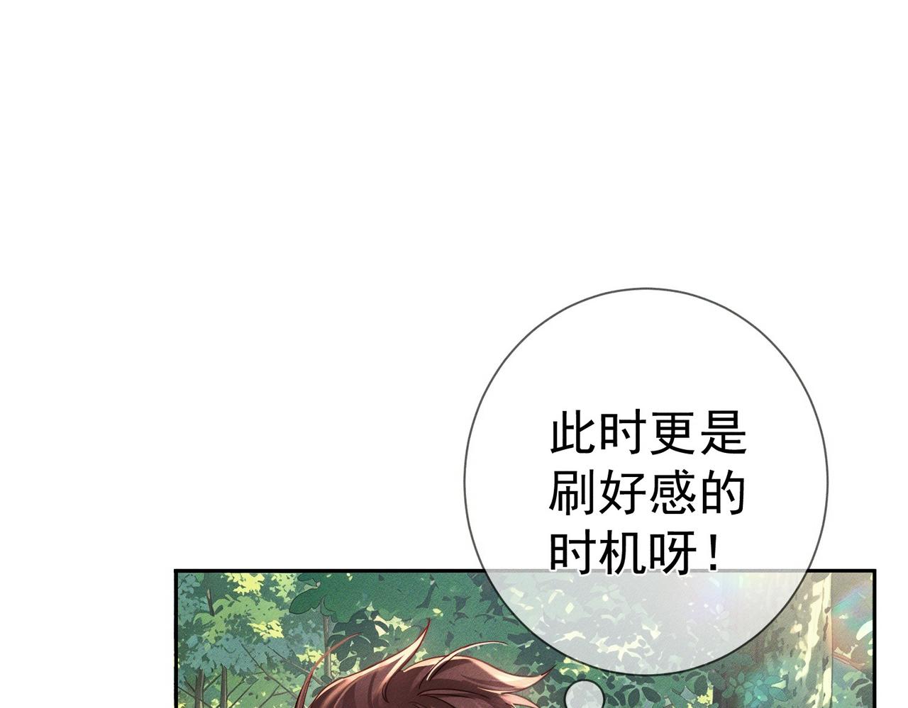 第284话：趁虚而入(1/3)-第292话