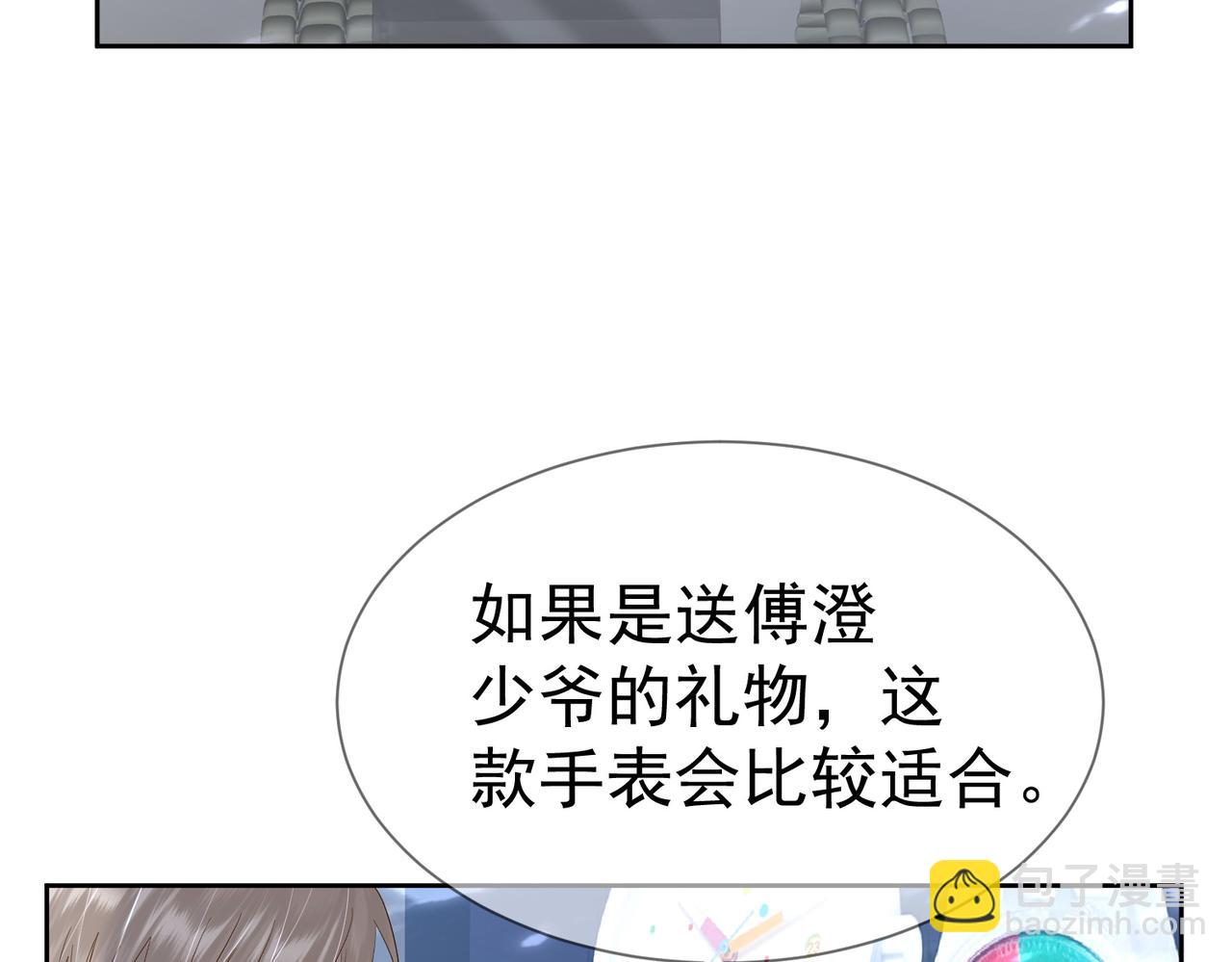 第30话：傅哥出差(1/3)-第30话