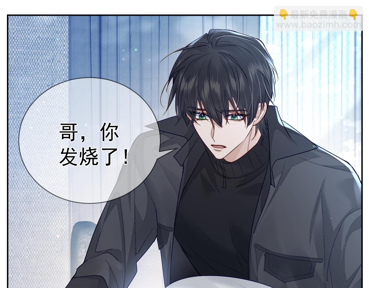 第34话：傅哥发烧了(1/3)-第34话