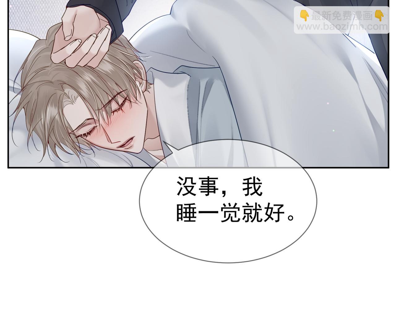 第34话：傅哥发烧了(1/3)-第34话