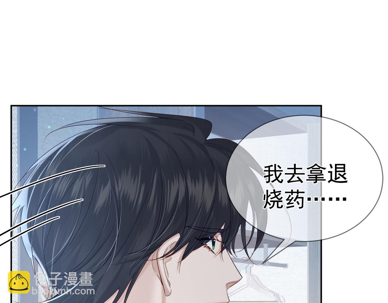 第34话：傅哥发烧了(1/3)-第34话