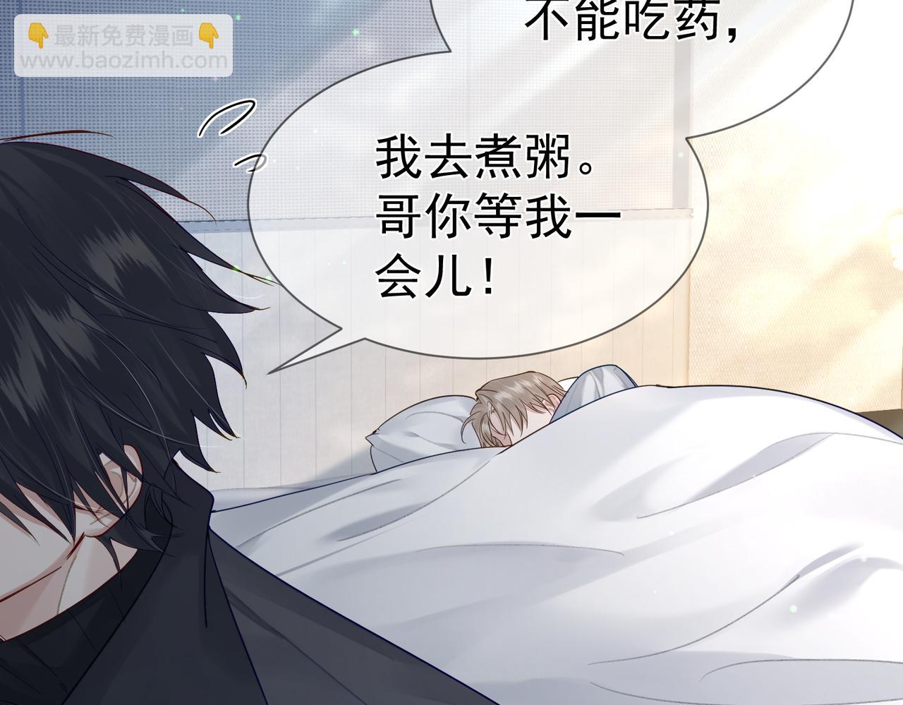 第34话：傅哥发烧了(1/3)-第34话