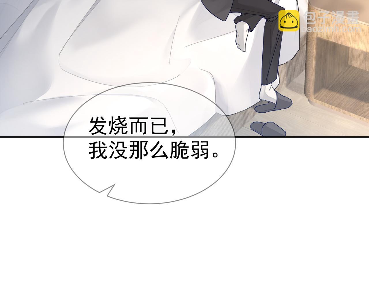 第34话：傅哥发烧了(1/3)-第34话