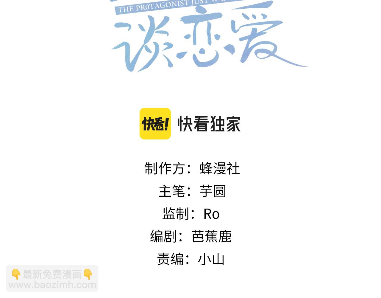 第34话：傅哥发烧了(1/3)-第34话