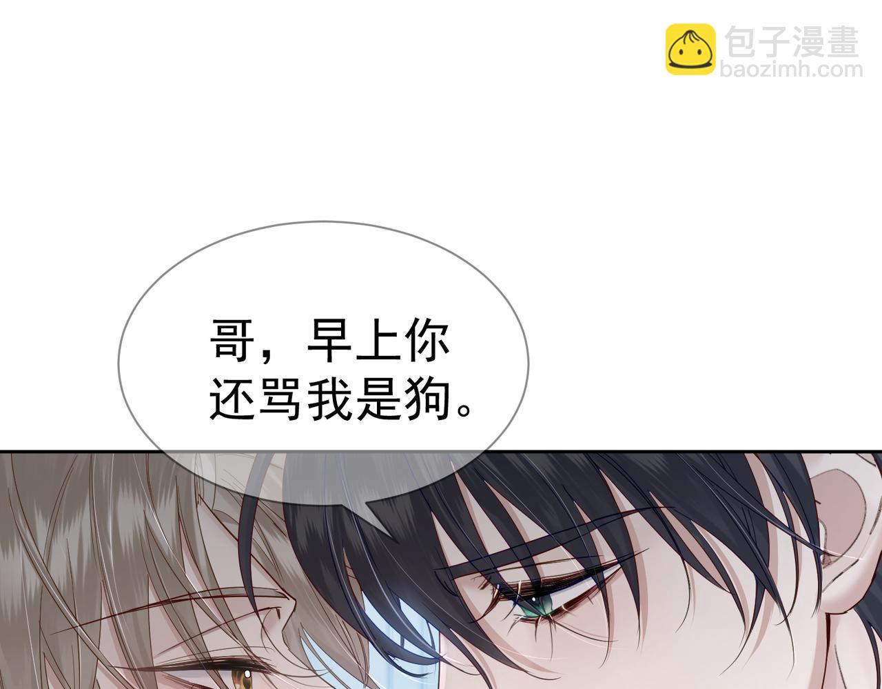 第34话：傅哥发烧了(1/3)-第34话
