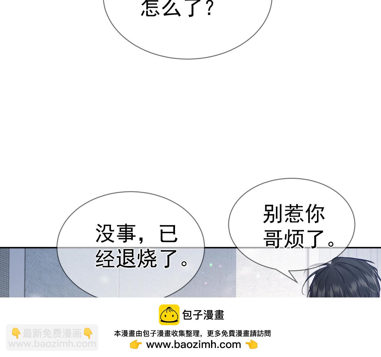 第34话：傅哥发烧了(1/3)-第34话