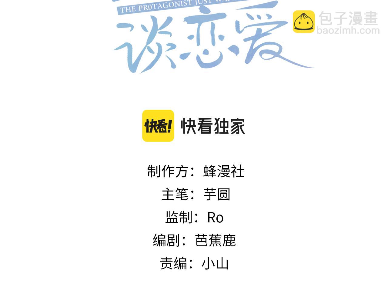 第36话：除夕夜(1/3)-第36话