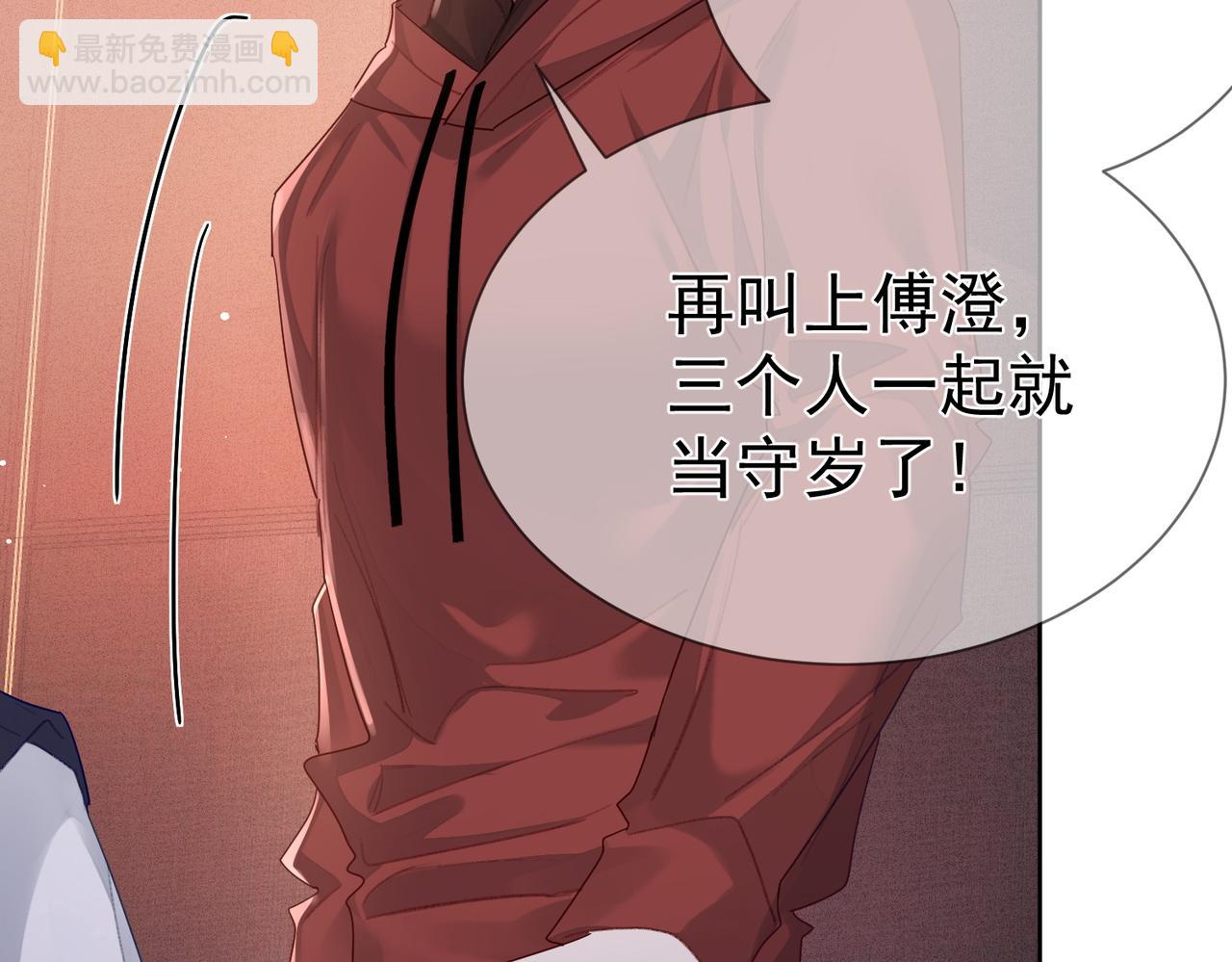 第36话：除夕夜(1/3)-第36话