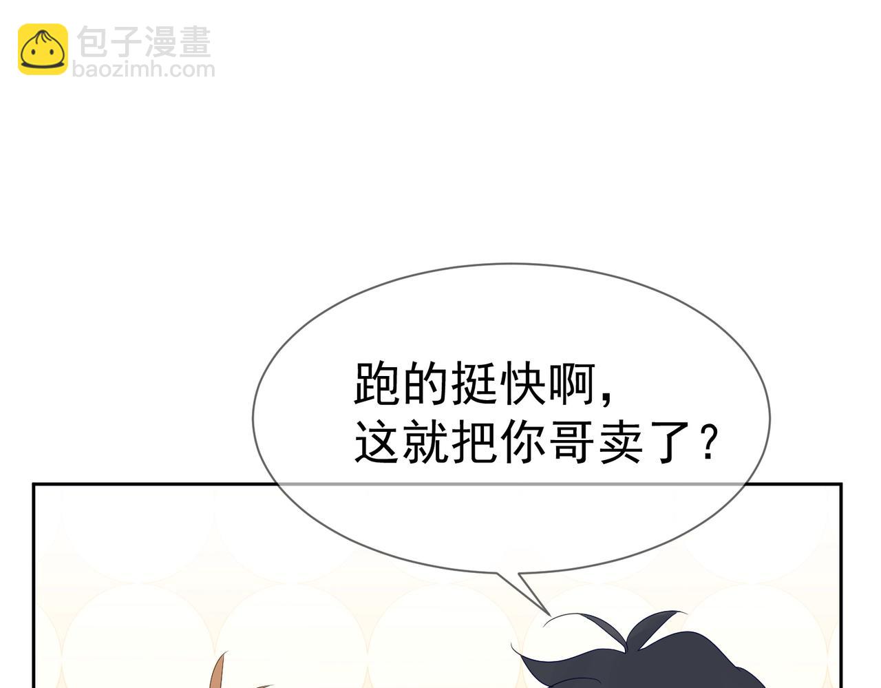 第38话：准备旅行(1/3)-第38话