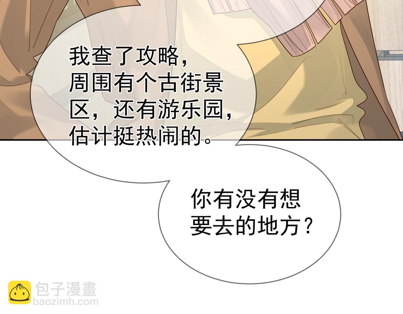 第38话：准备旅行(1/3)-第38话