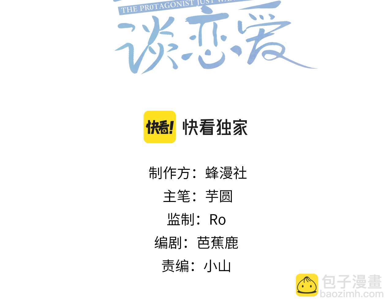 第40话：温泉(1/3)-第40话