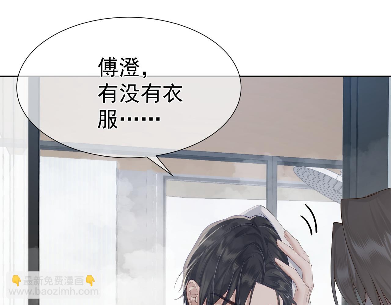 第4话：出浴对峙(1/4)-第4话