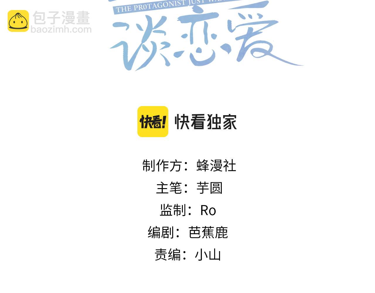第4话：出浴对峙(1/4)-第4话
