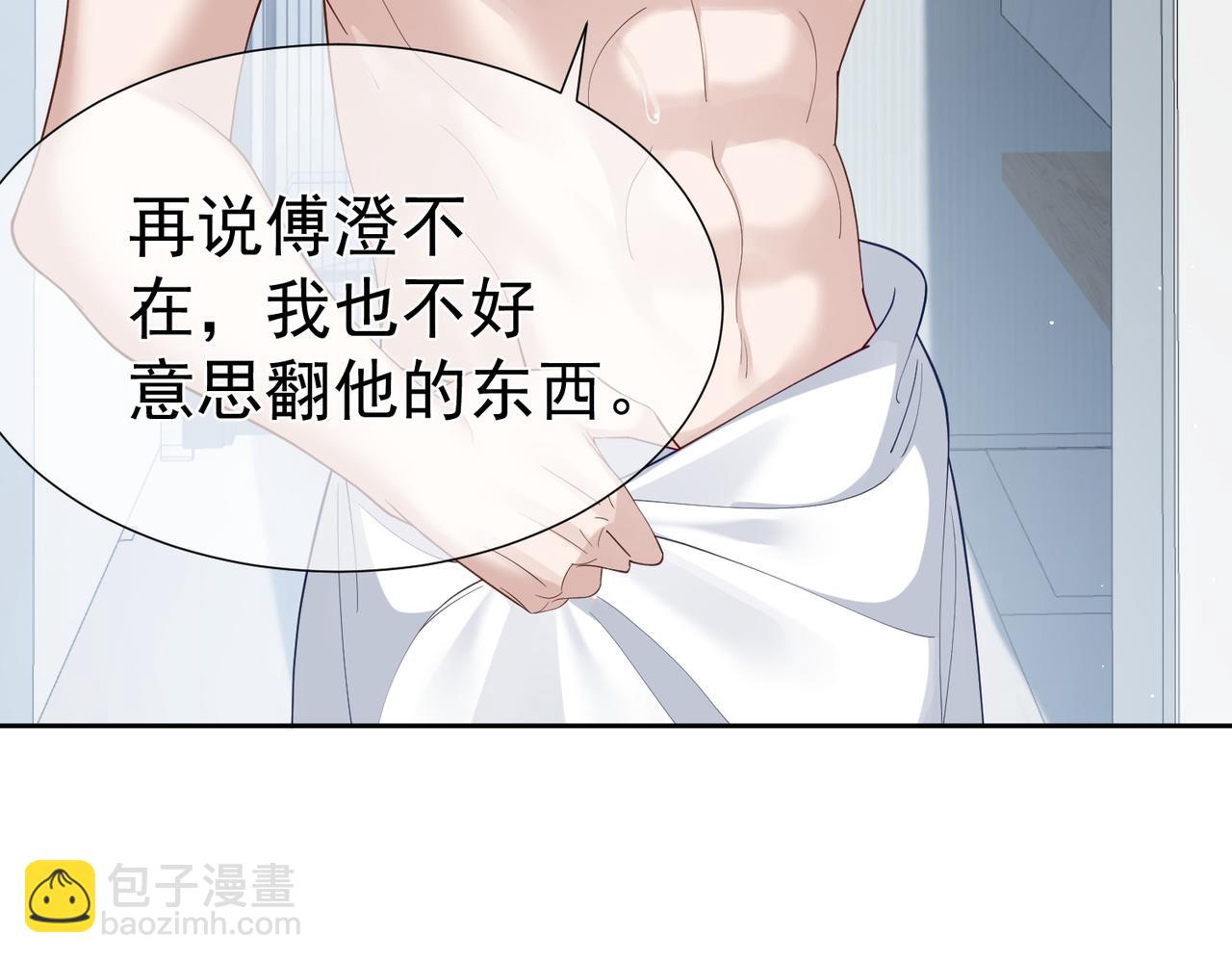 第4话：出浴对峙(1/4)-第4话
