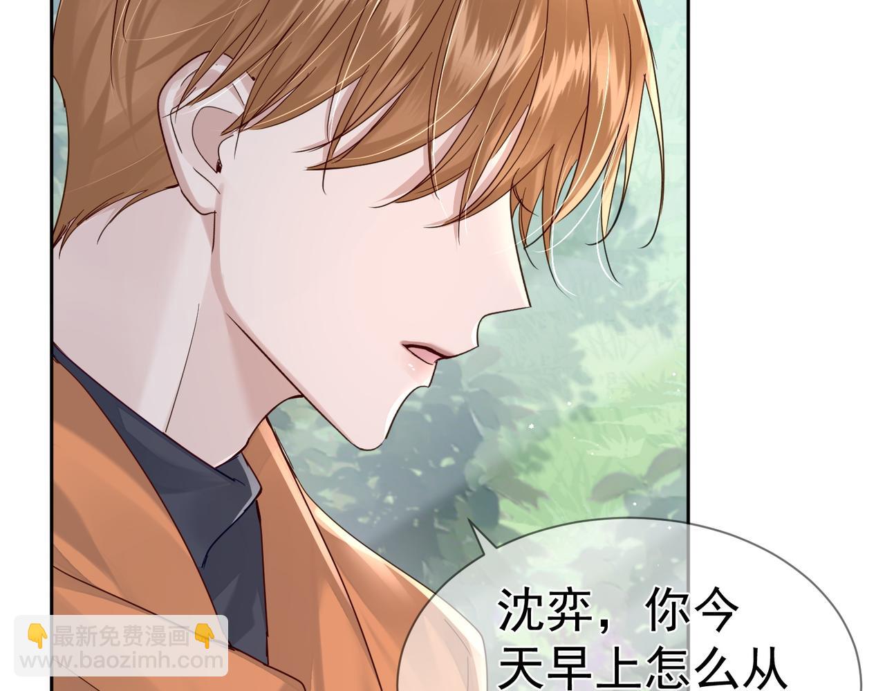 第42话：冬天的蚊子包(1/3)-第42话