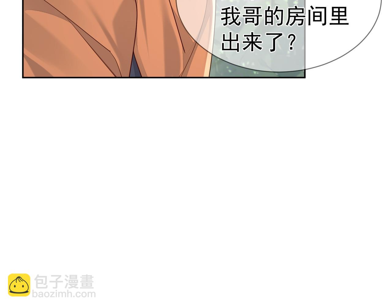 第42话：冬天的蚊子包(1/3)-第42话