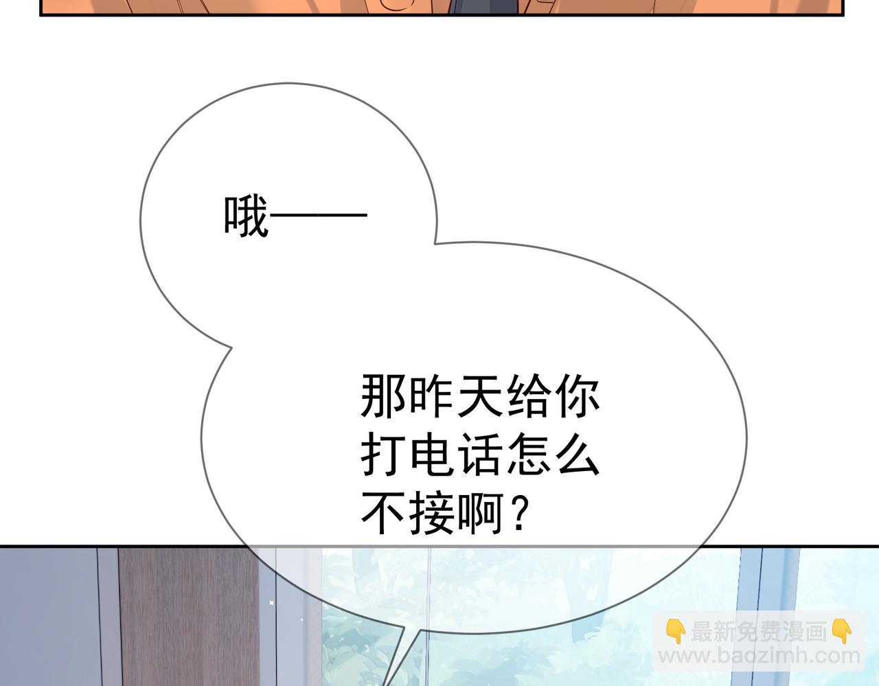 第42话：冬天的蚊子包(1/3)-第42话