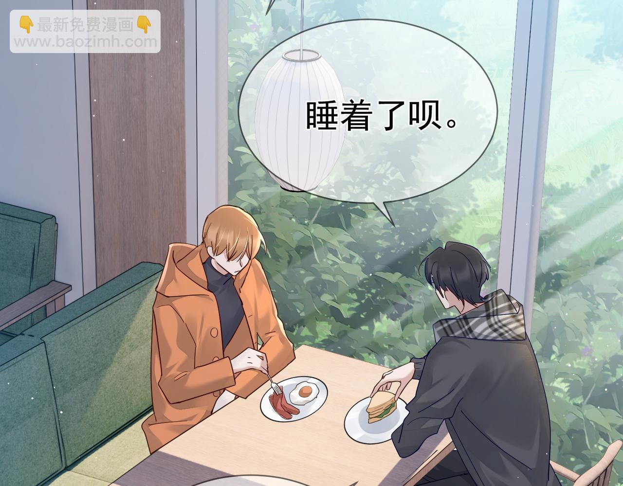 第42话：冬天的蚊子包(1/3)-第42话
