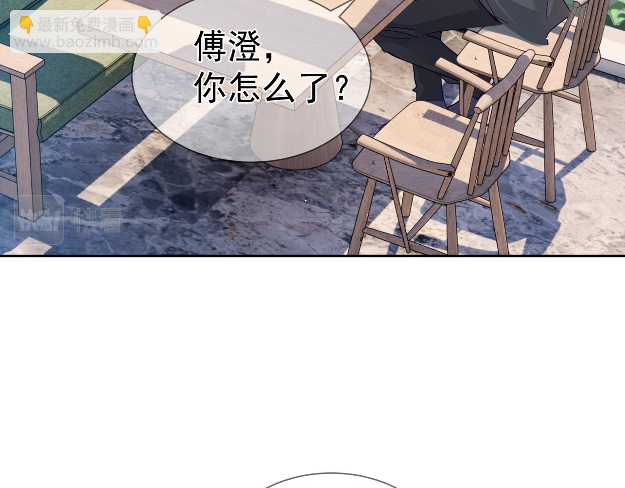 第42话：冬天的蚊子包(1/3)-第42话
